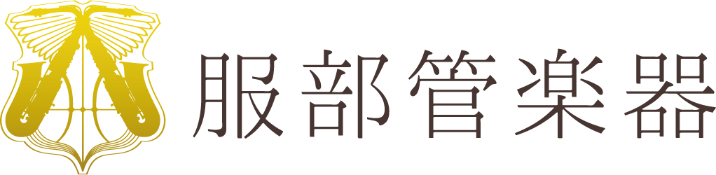 服部管楽器紋章ロゴ