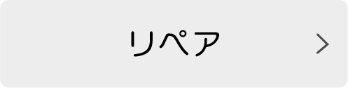 管楽器のリペア