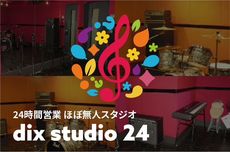 dix studio（東大阪校）