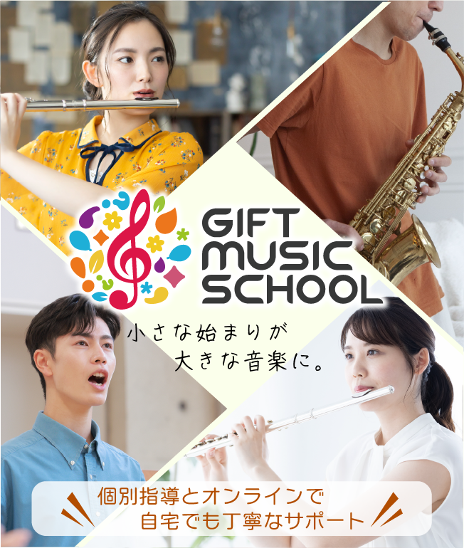 GIFT MUSIC SCHOOL