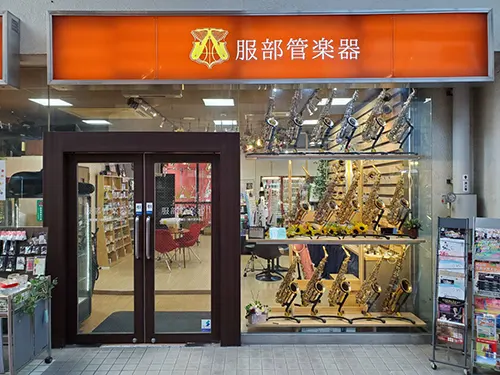 服部管楽器