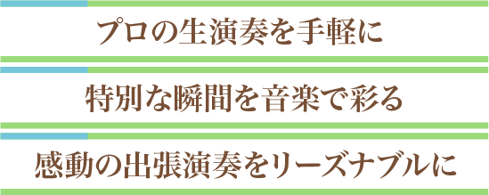 ３つのポイント