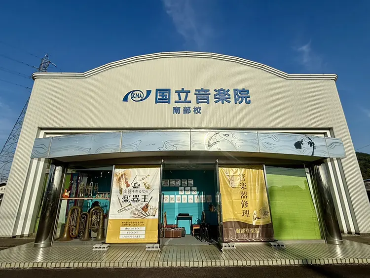 服部管楽器 山陰店