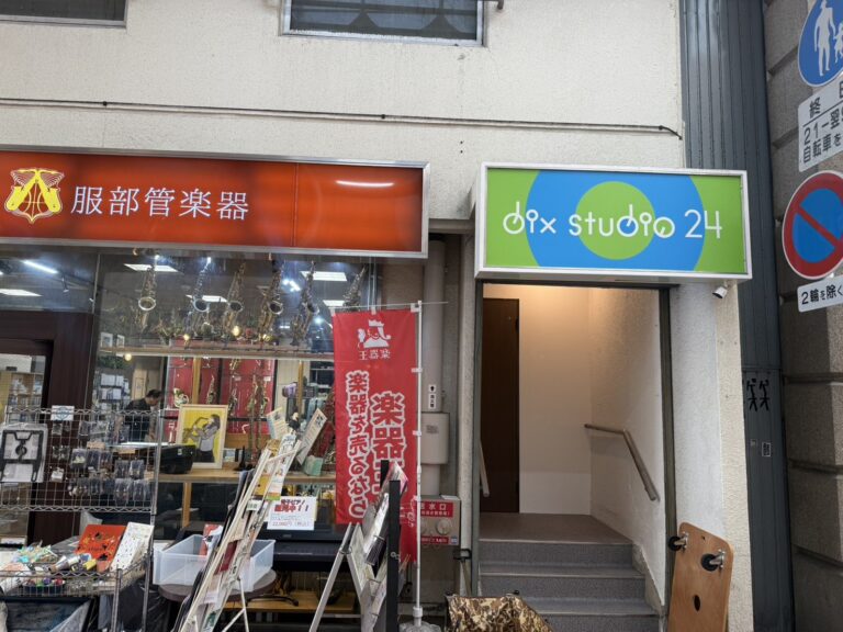 表町商店街にある服部管楽器 岡山本店と、隣の入口から2階へ上がるdix studio 24